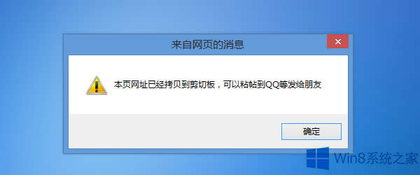 Win8ôȥIEWσݕrğʾ