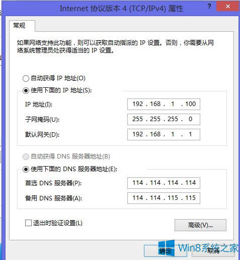 Win8FDNSe`Α