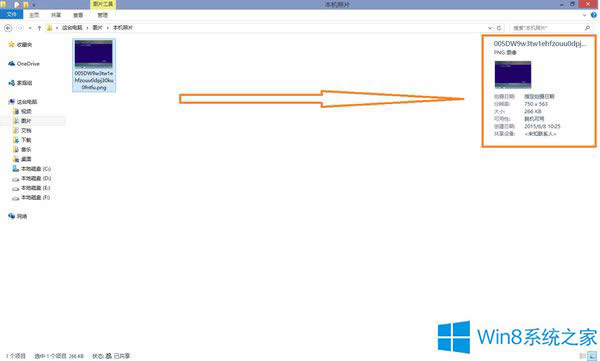׌Win8@ʾDƬԔϢĲ