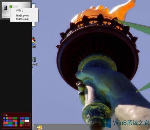 Win8P]_ʼĻķ