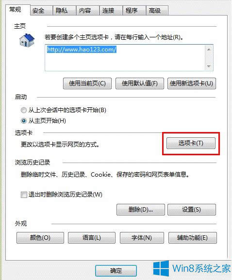 Win8ôȥP]IEx헿ʾ
