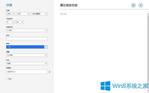 Win8՚vʲô