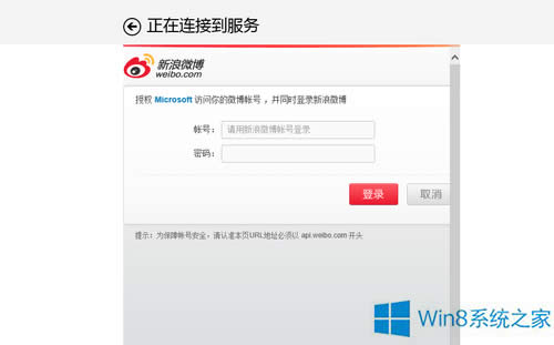 Win8ô}朽΢