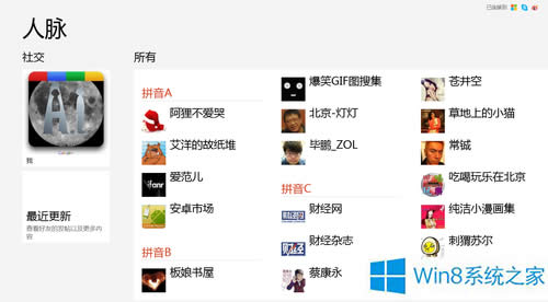 Win8ô}朽΢