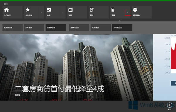 Win8؛œQλ