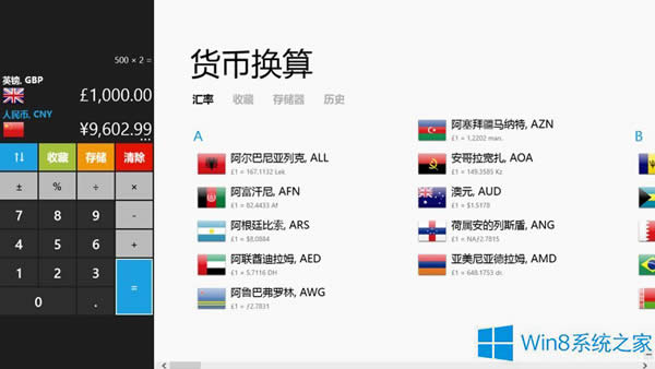 Win8؛œQλ
