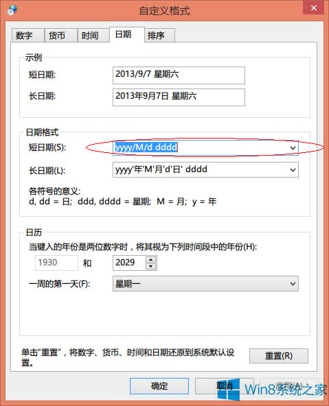 ô׌Win8½Ǖrg@ʾ