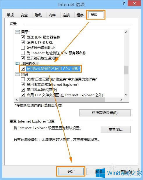 Win8 IE11Wwģôk