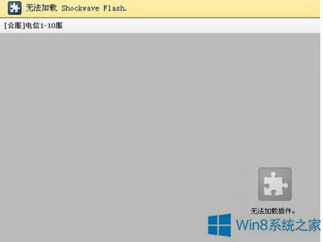 Win8adobeFlashdôQ