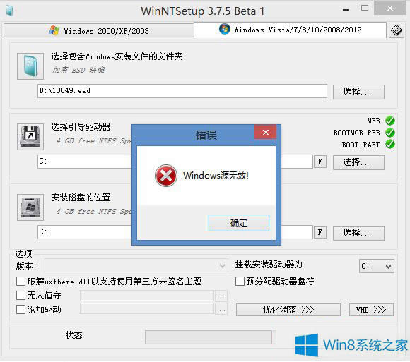 Win8bESDʽʾWindowsԴoЧôQ