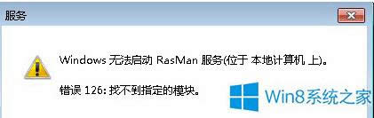 νQWin8\гrͻȻerasman.dllGʧ