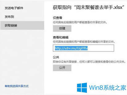 Win8ôʹOneDriveςͷļ
