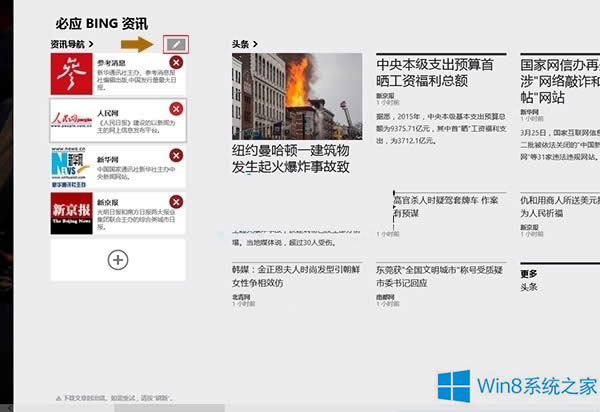 Win8ϵyôOYӍ