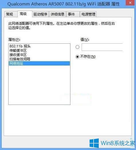Win8ô{MacWO