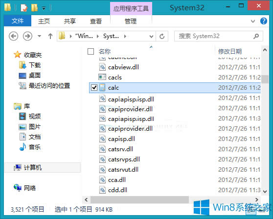 Win8Ӌİbλ