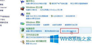 Win8ϵyô׌ĻԄP]