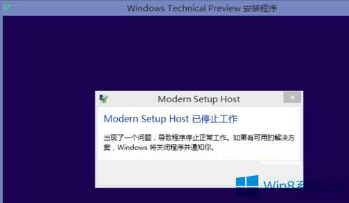 Win8.1rmodern setup hostֹͣô̎