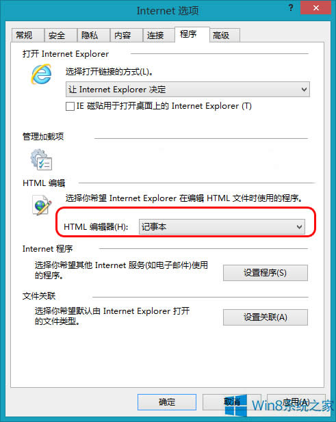 Win8ô޸ĬJHTML݋