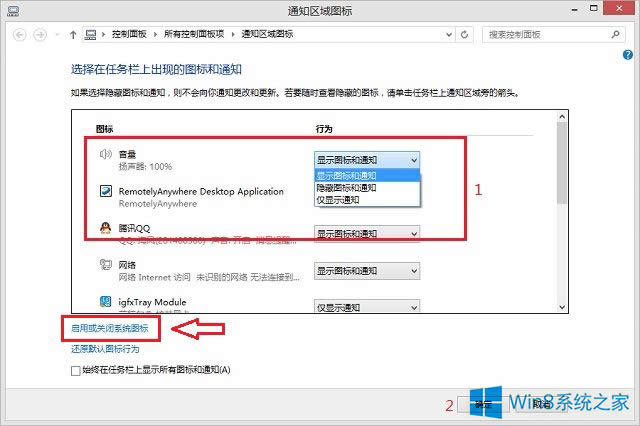 Win8֪ͨ^Сʧôk