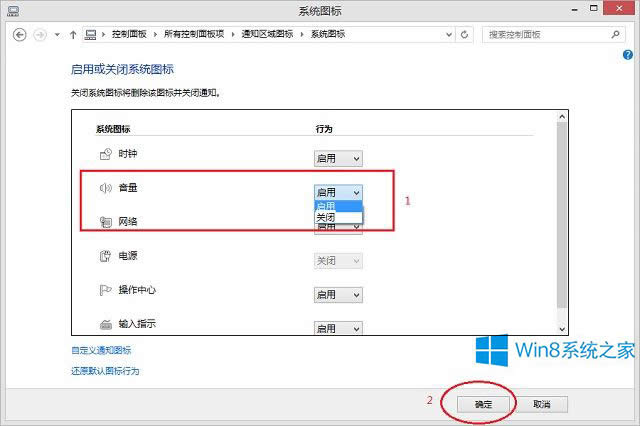 Win8֪ͨ^Сʧôk