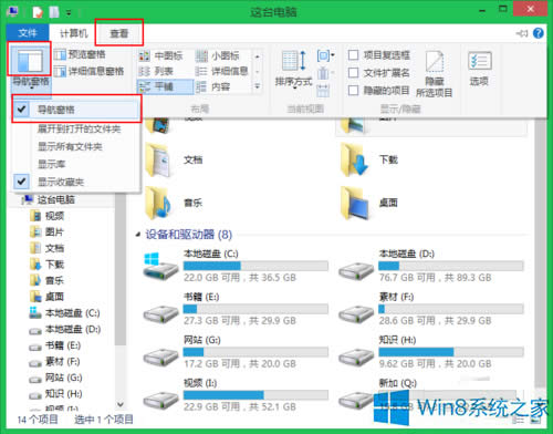 Win8YԴеČOã