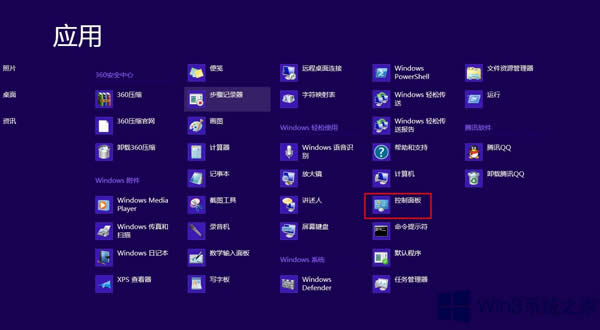 Win8MЩ