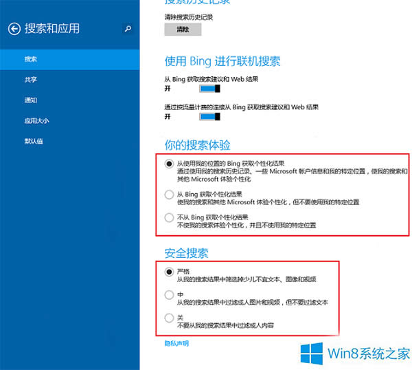 Win8.1_P]BingCķ