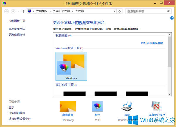 Win8΄h}bĚ