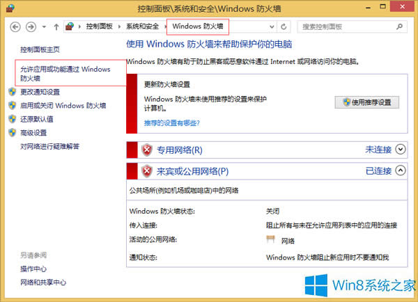 Win8hԓȥ