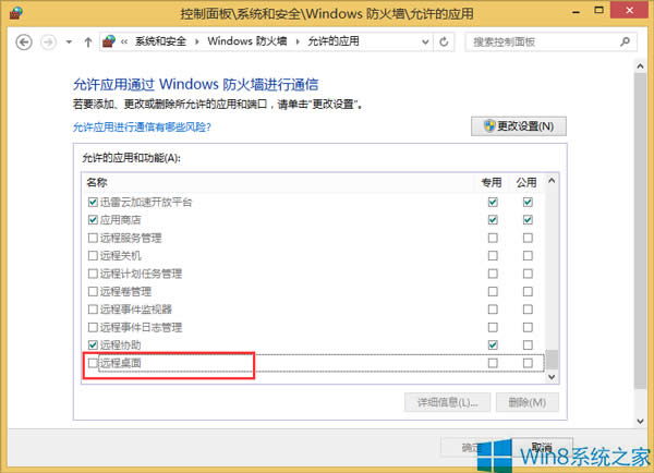 Win8hԓȥ