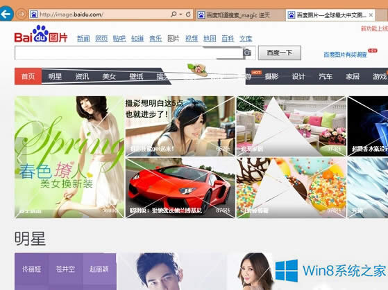 Win8ϵyô̶IEg[̖