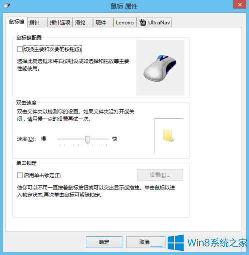 Win8˝L݆ôk