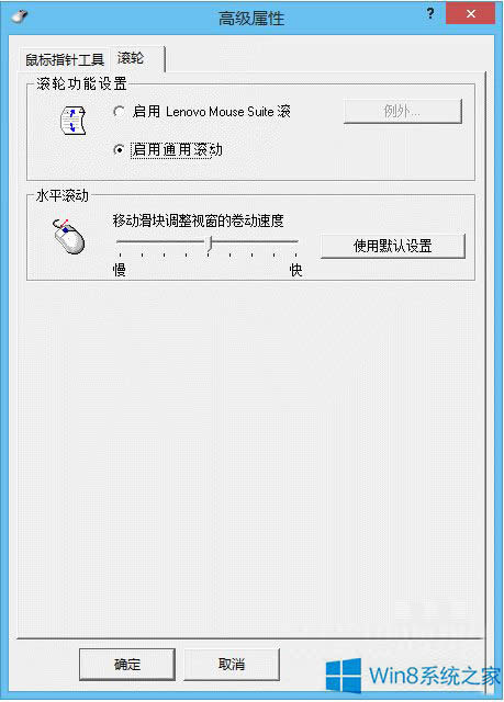 Win8˝L݆ôk