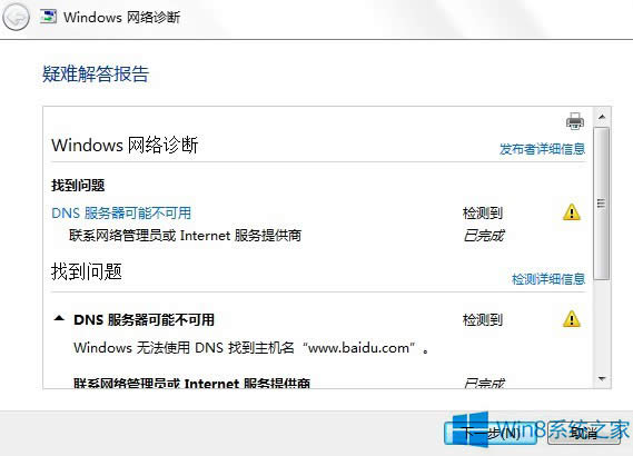 Win8.1FDNSe`¾W퓴_ôk