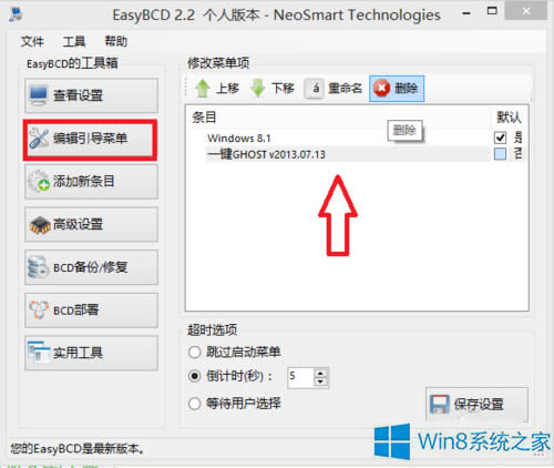 Win8.1һIGhost헵Ąh