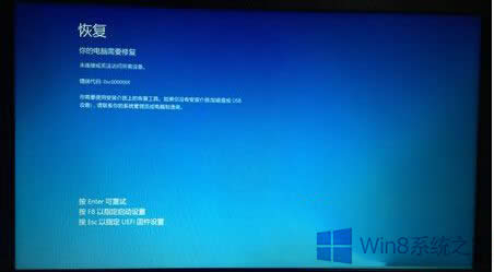 Win8ϵy0XC000000Fe`ޏͷ