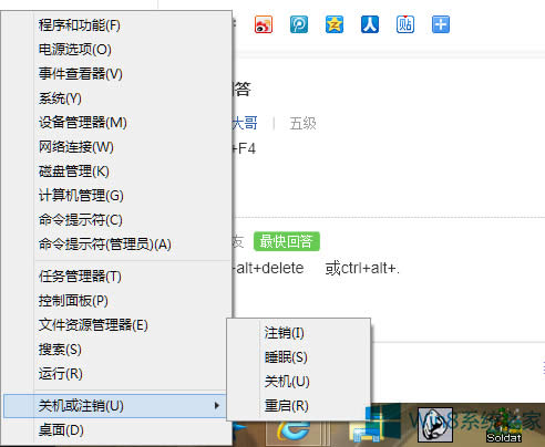 Win8ѡעNxӵ_ʼˆεķ