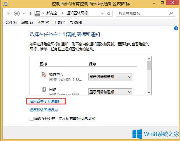 Win8ĲҊô֏