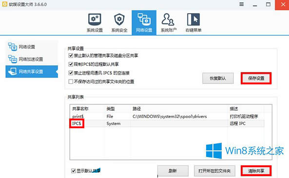 Win8.1P]XĲE