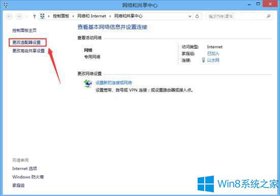 Win8.1˯ߺWjOòE