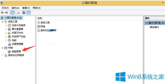 Win8ϵy鿴ӲPļ