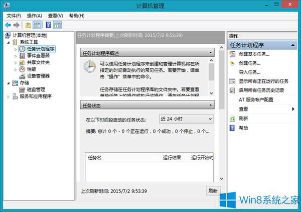 P]Win8ϵyԄӱo