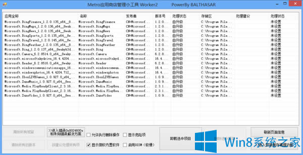 hWin8ϵyԎõķ