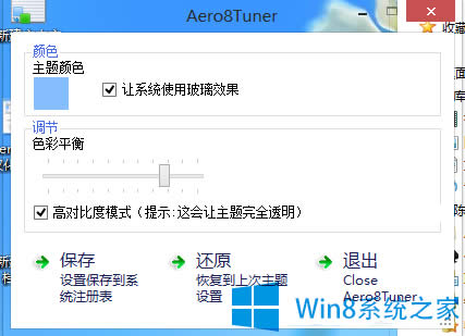 Win8ϵy_AeroЧķ