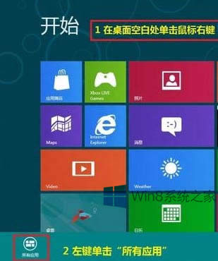 Win8С