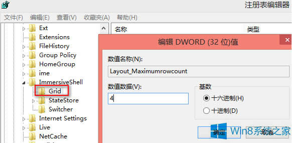 Win8ӻp_ʼĻNД