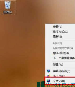 Win8ֻվO÷