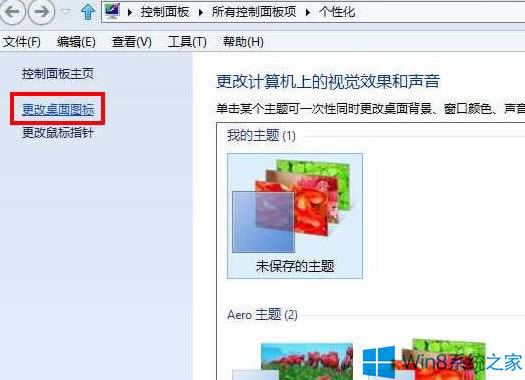 Win8ֻʣվO÷