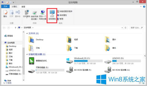 Win8ϵyOֲ˵ķ