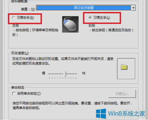Win8ϵyOֲ˵ķ